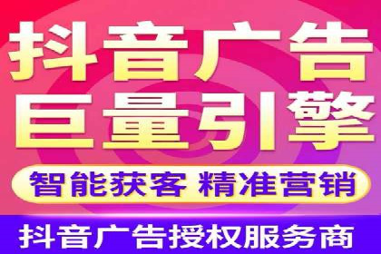 抖音广告案例：信息流营销新玩法